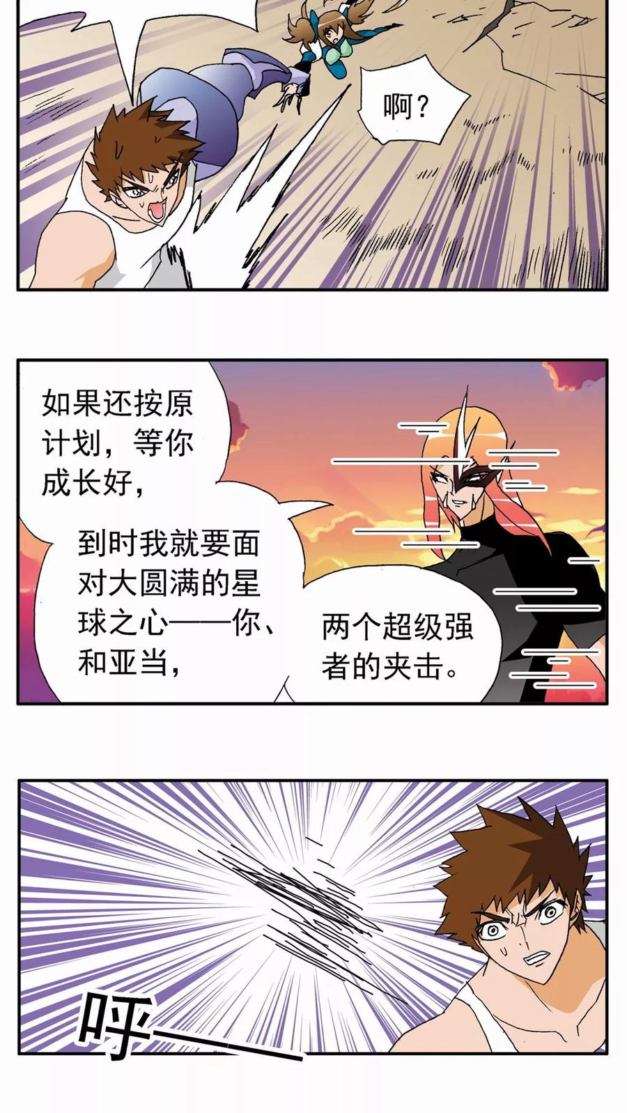 第127话-家有萌萌哒-可米酷（第8张）