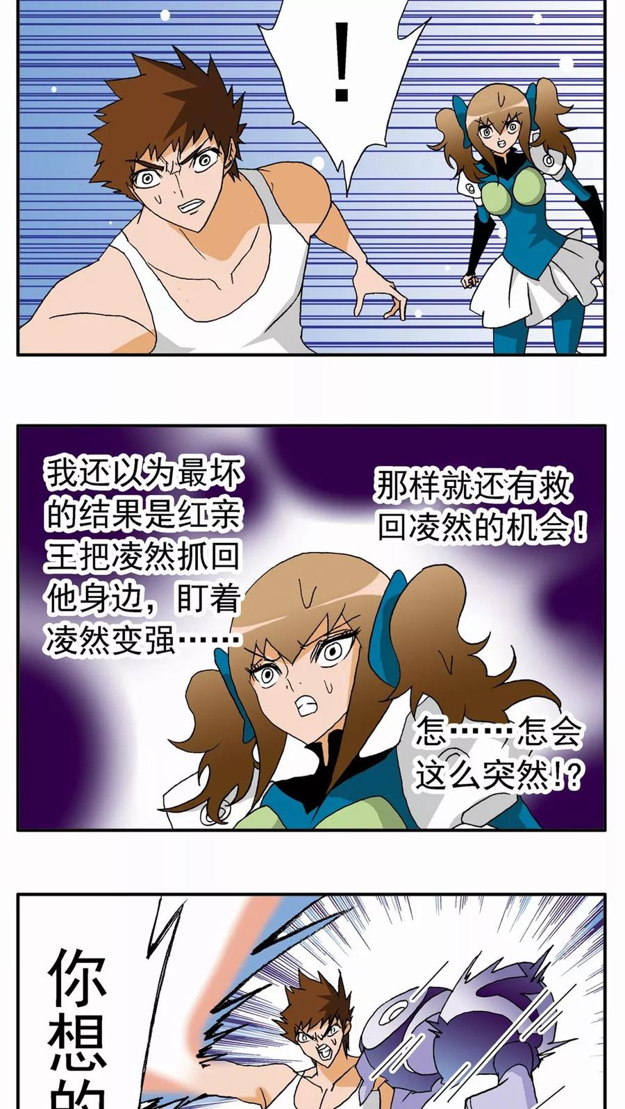 第127话-家有萌萌哒-可米酷（第4张）