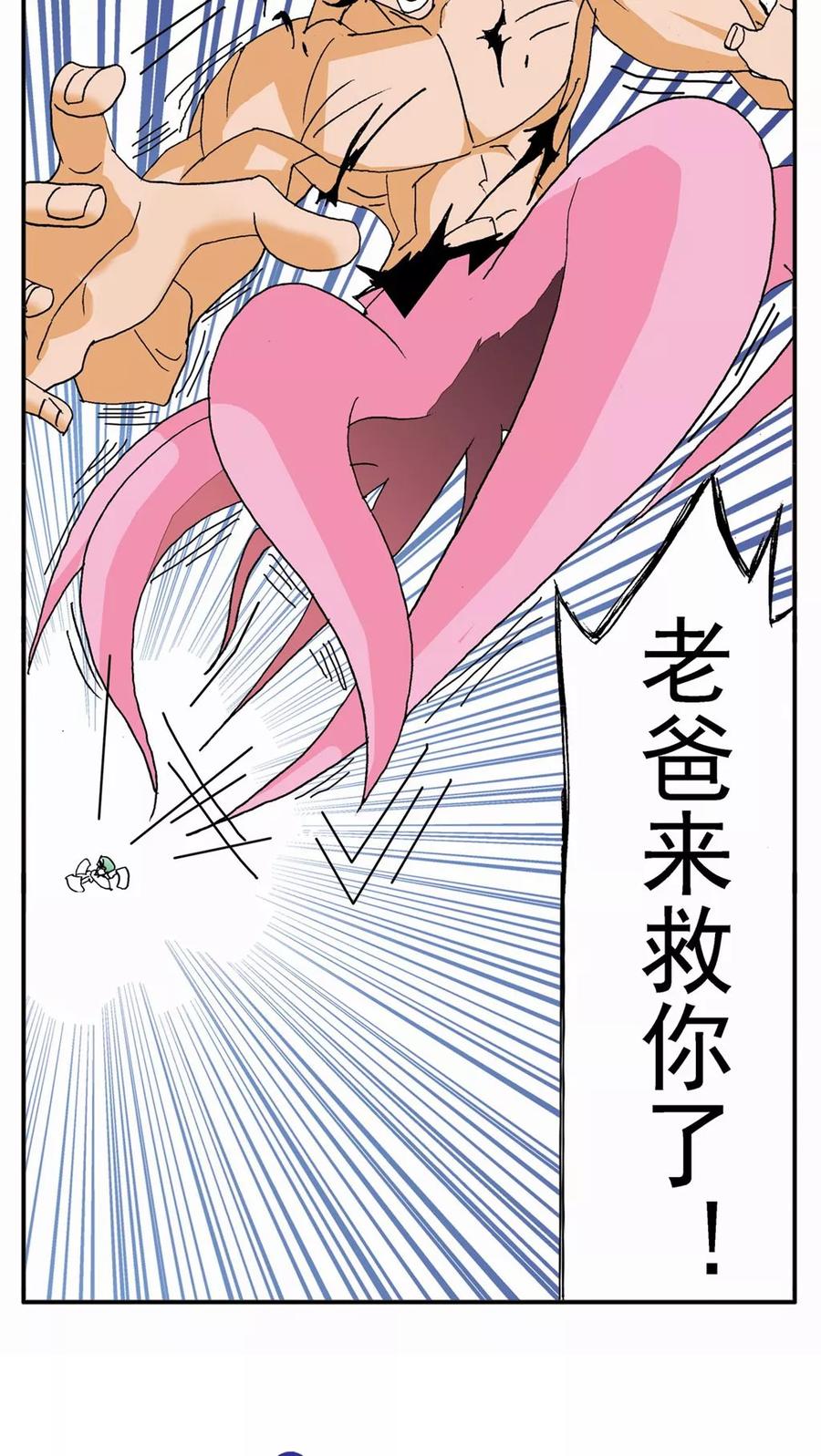 第127话-家有萌萌哒-可米酷（第18张）