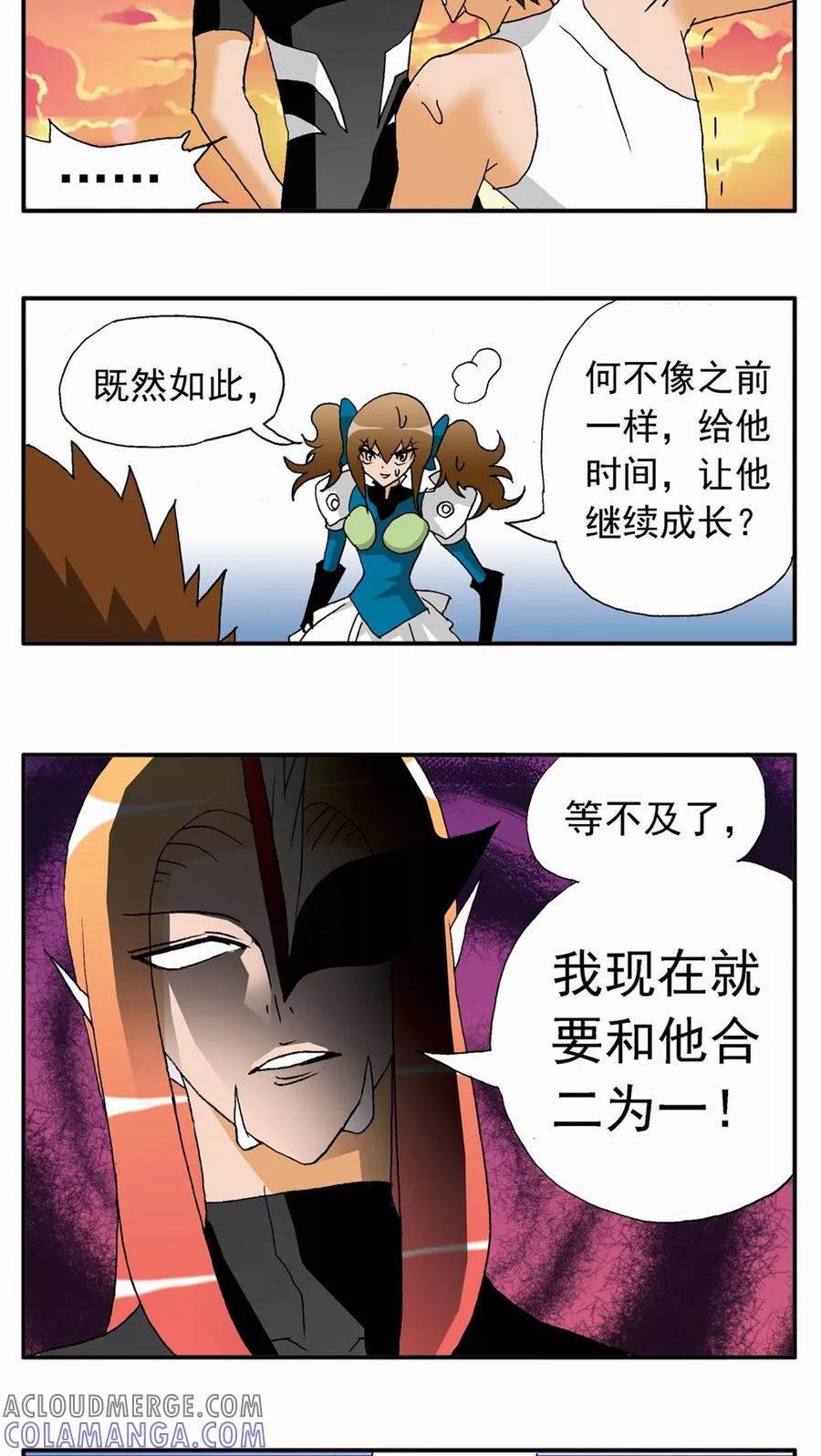第127话-家有萌萌哒-可米酷（第3张）