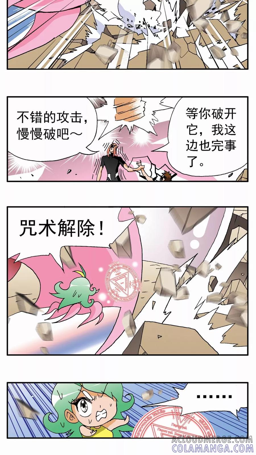 第128话-家有萌萌哒-可米酷（第3张）
