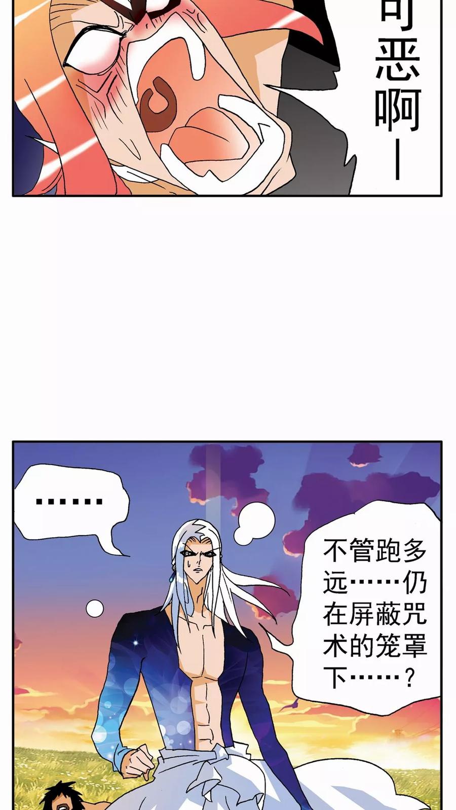 第128话-家有萌萌哒-可米酷（第20张）