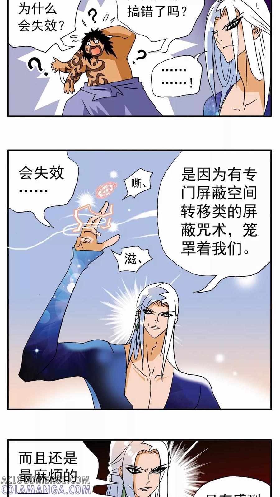 第128话-家有萌萌哒-可米酷（第7张）