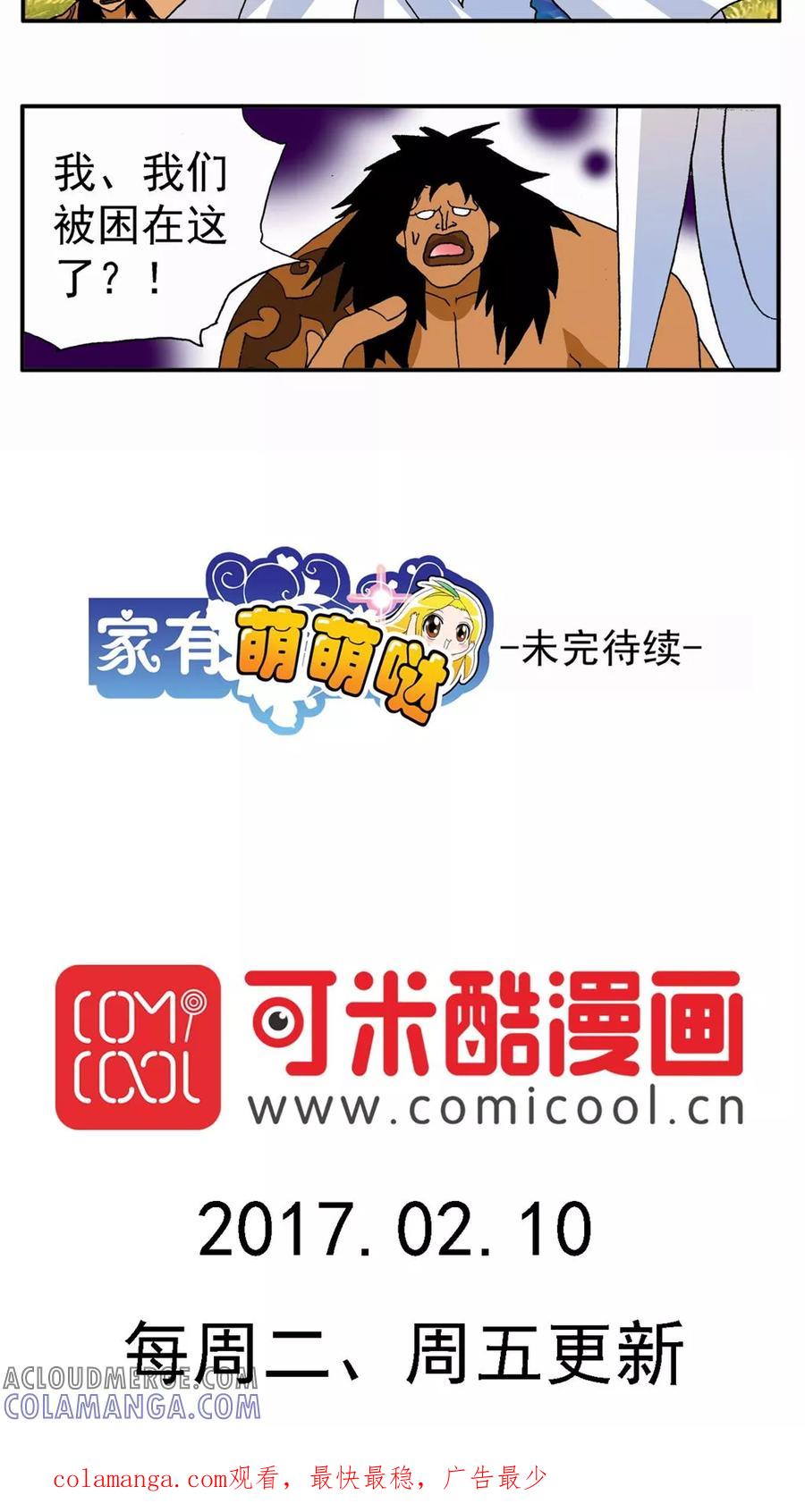 第128话-家有萌萌哒-可米酷（第21张）