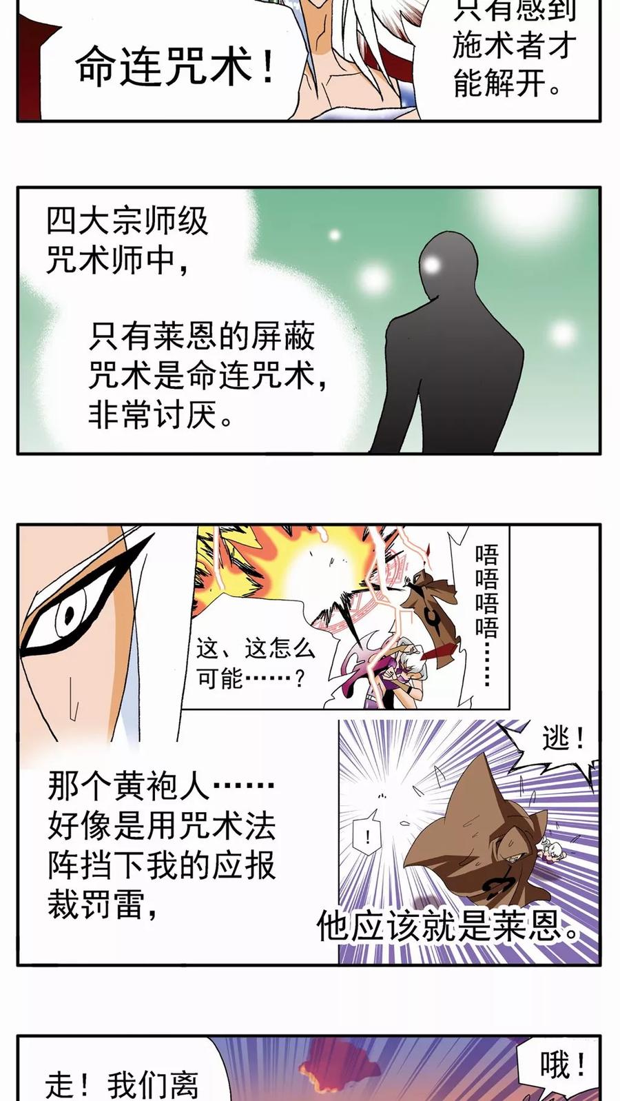 第128话-家有萌萌哒-可米酷（第8张）
