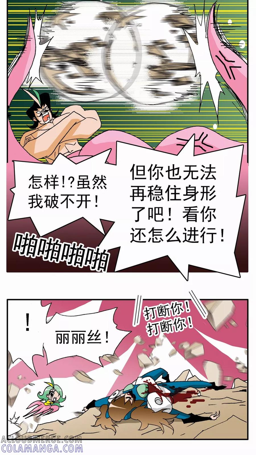 第128话-家有萌萌哒-可米酷（第13张）