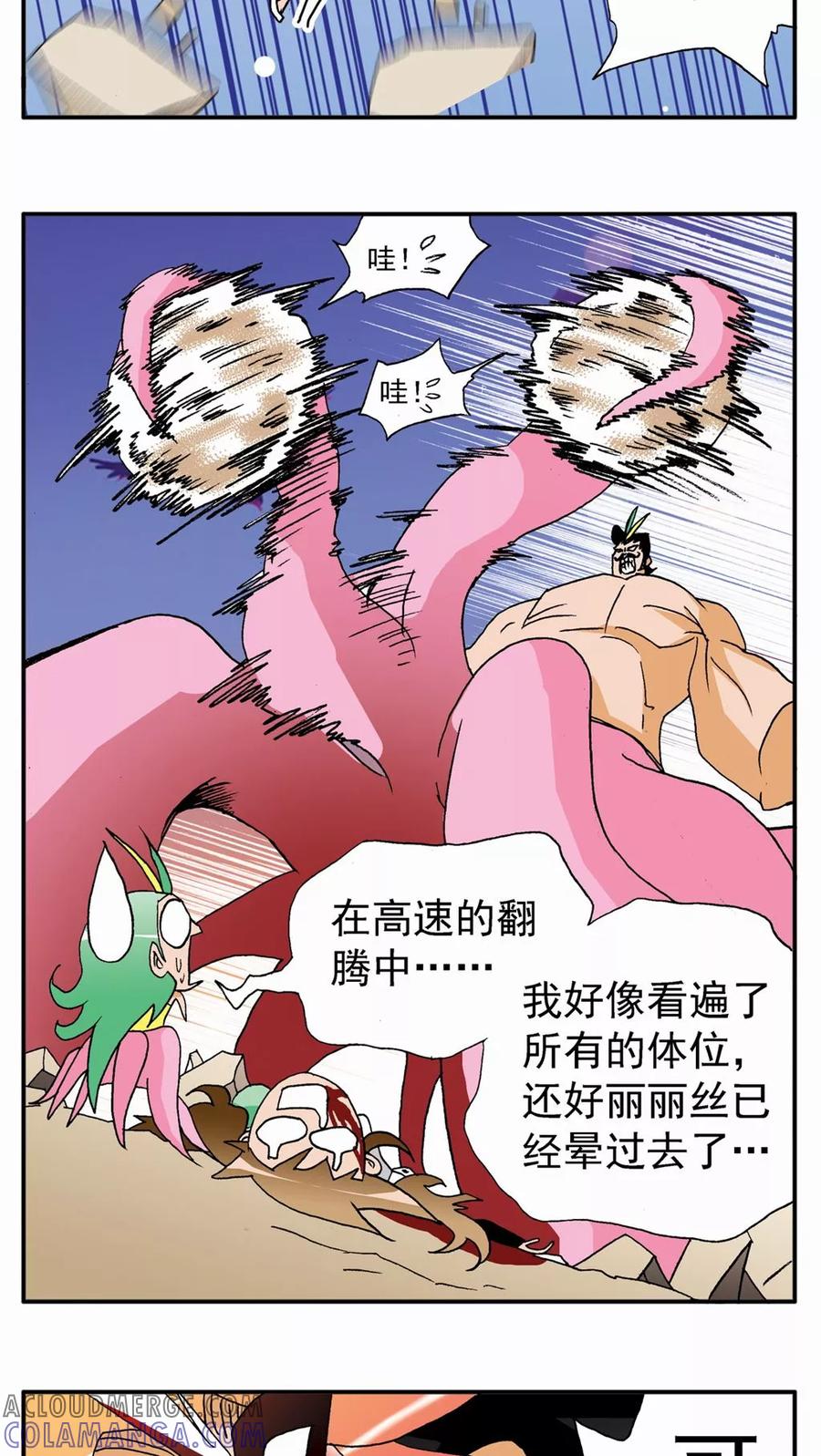 第128话-家有萌萌哒-可米酷（第19张）