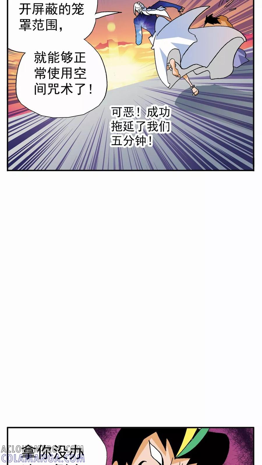 第128话-家有萌萌哒-可米酷（第9张）