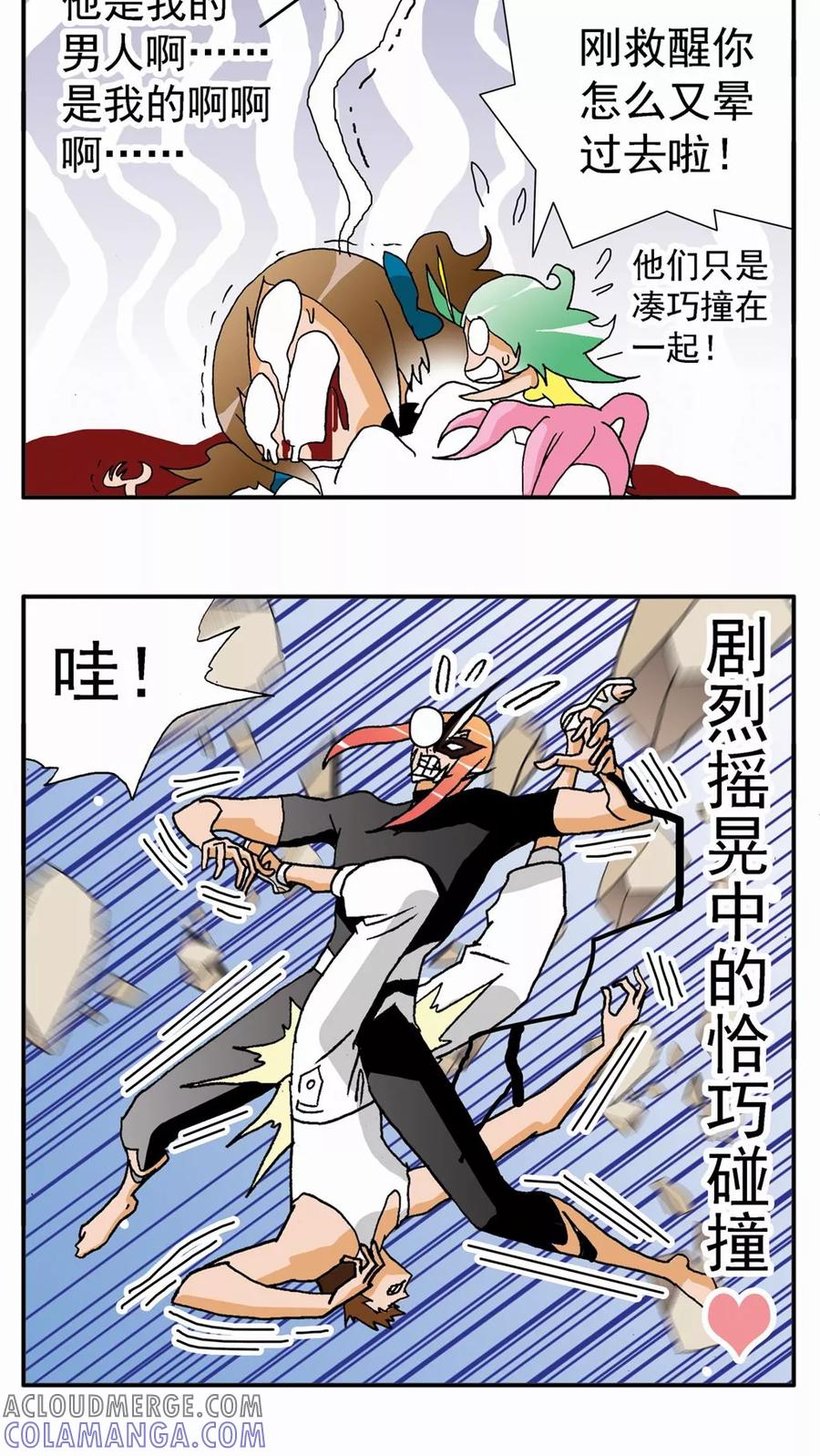 第128话-家有萌萌哒-可米酷（第17张）