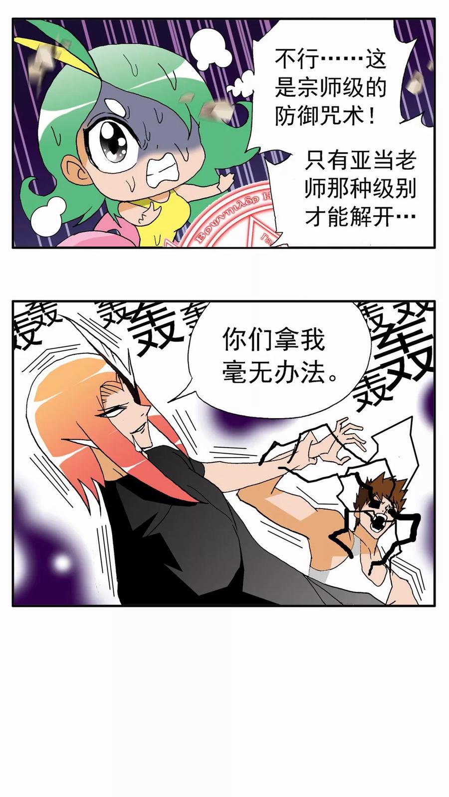第128话-家有萌萌哒-可米酷（第4张）