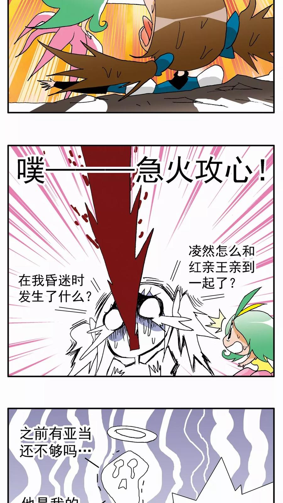 第128话-家有萌萌哒-可米酷（第16张）