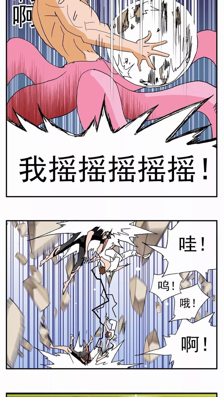 第128话-家有萌萌哒-可米酷（第12张）