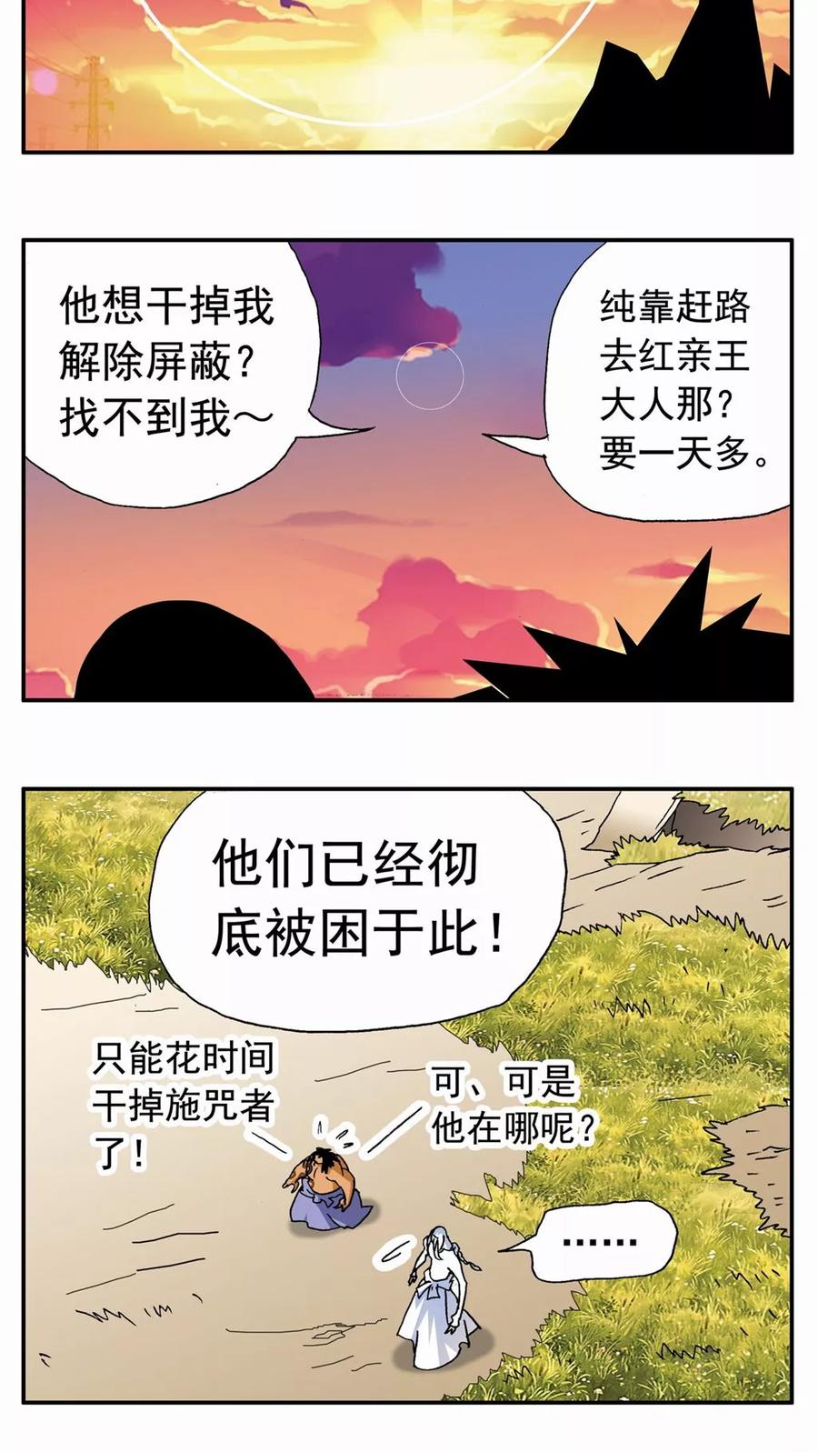 第129话-家有萌萌哒-可米酷（第4张）