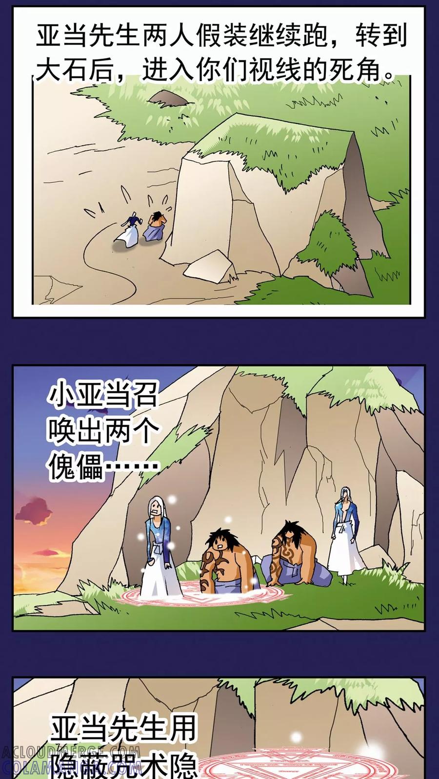 第129话-家有萌萌哒-可米酷（第15张）