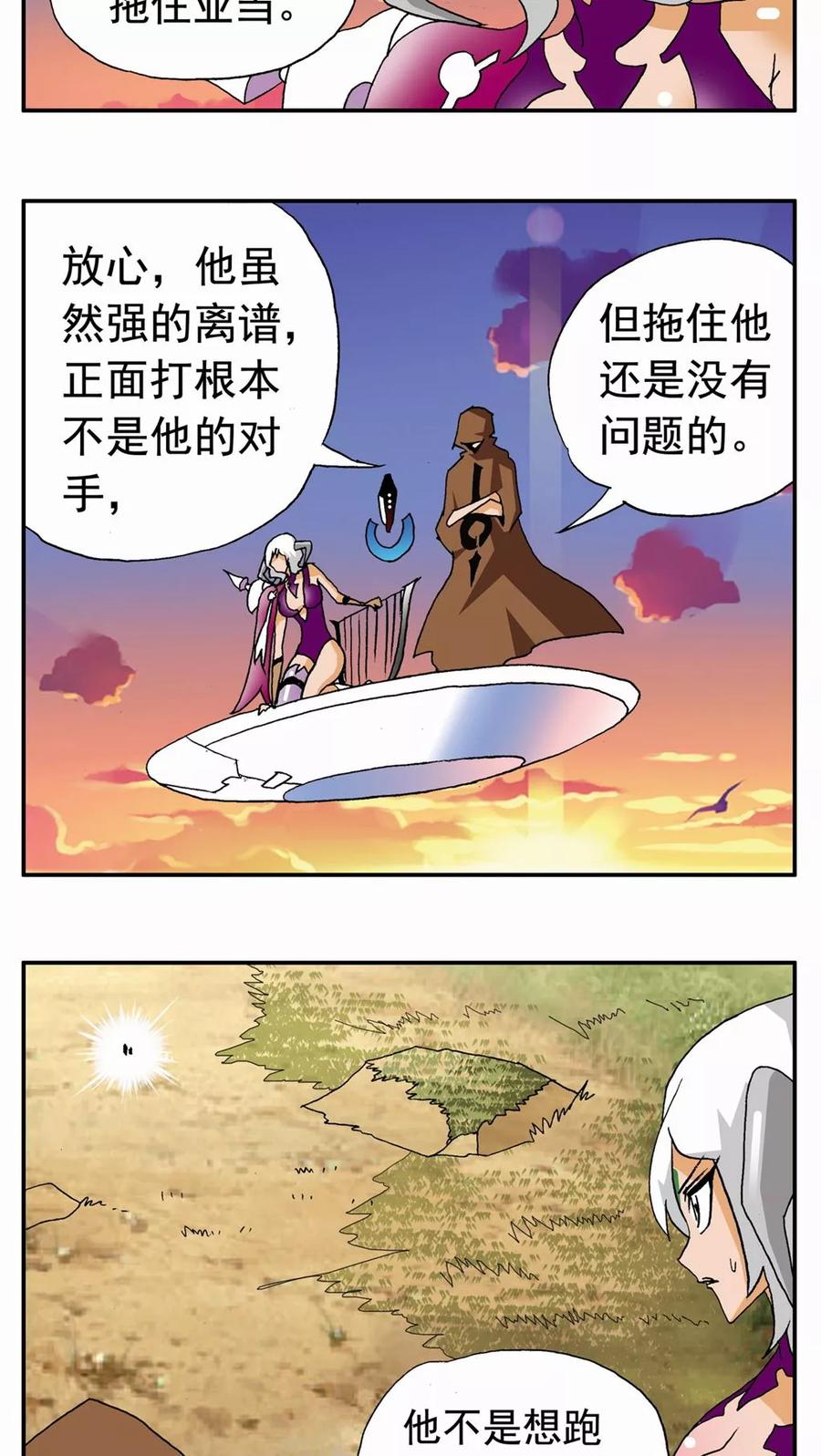 第129话-家有萌萌哒-可米酷（第2张）