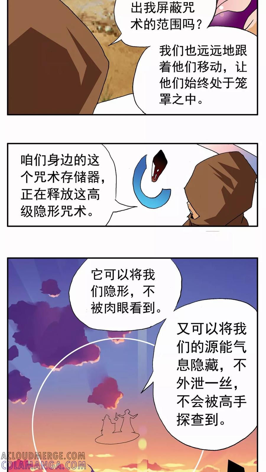 第129话-家有萌萌哒-可米酷（第3张）