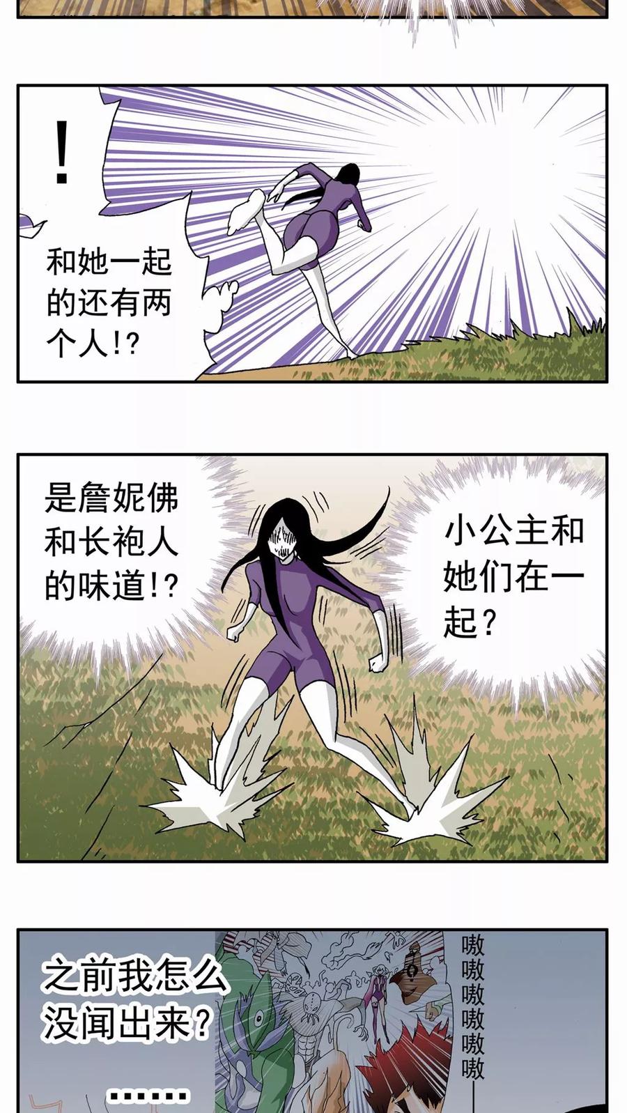 第129话-家有萌萌哒-可米酷（第6张）