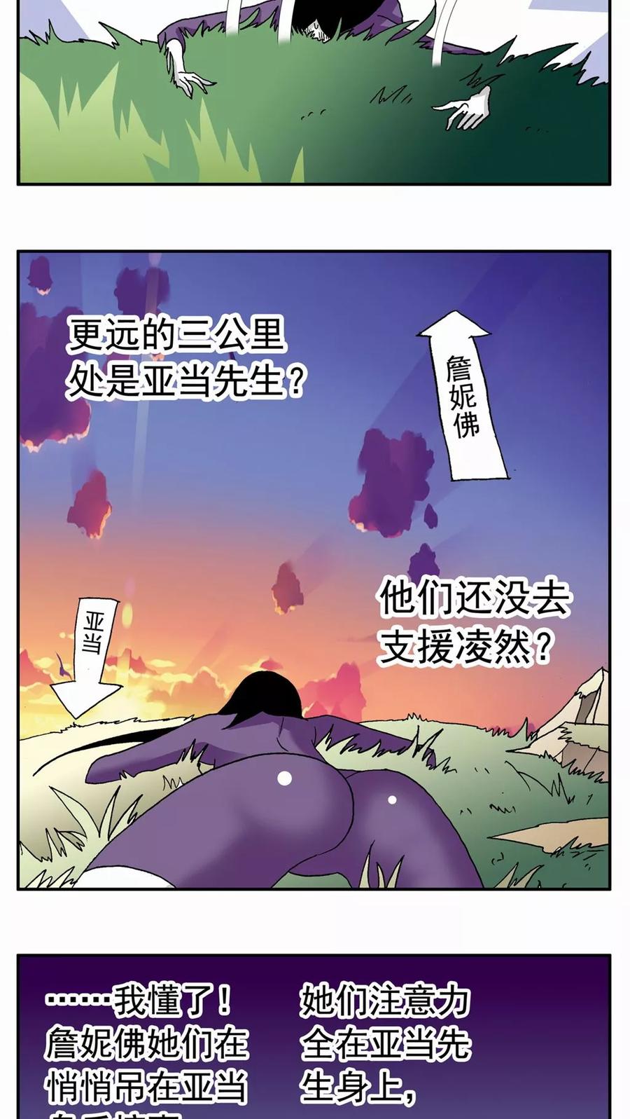 第129话-家有萌萌哒-可米酷（第8张）