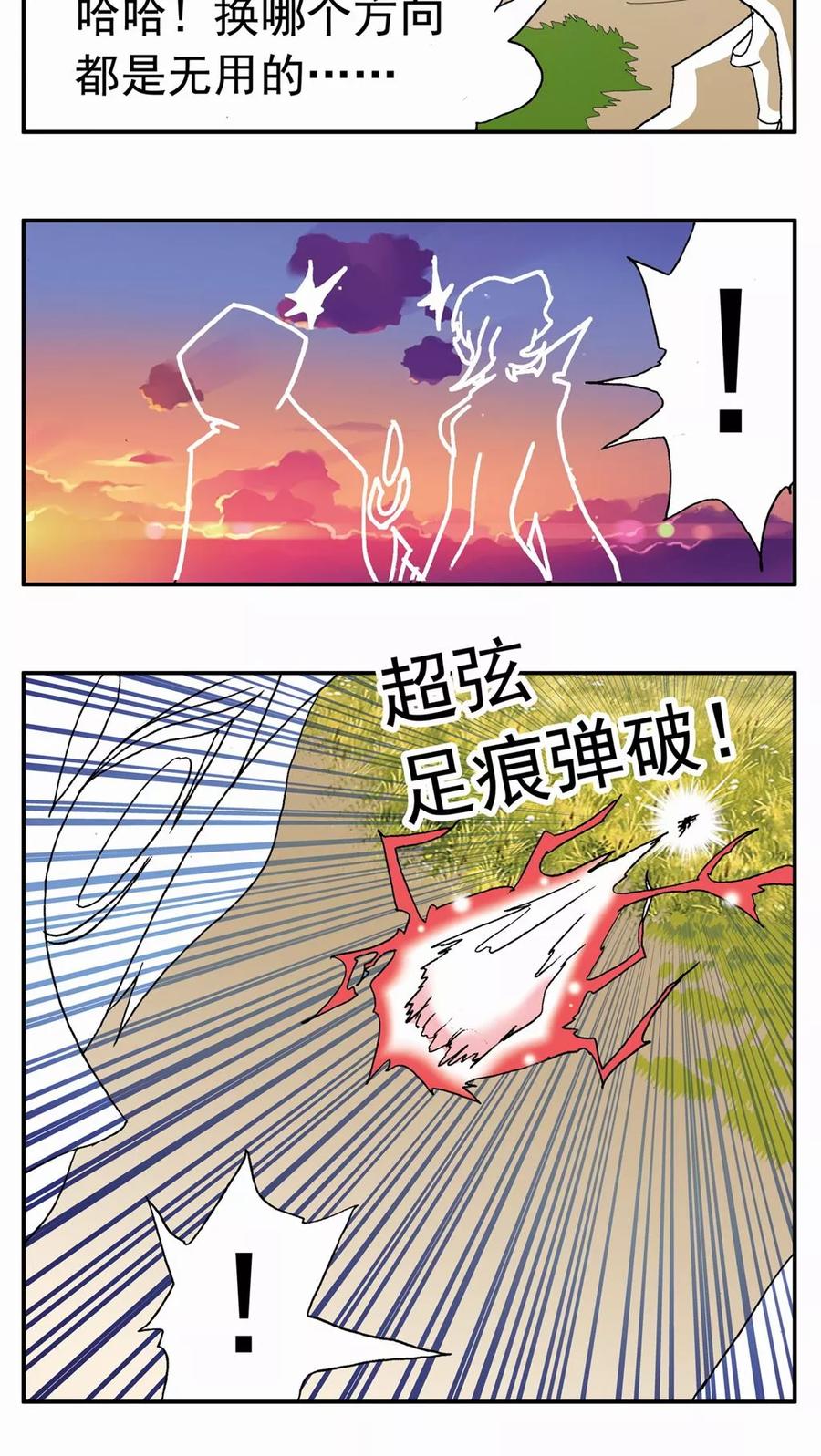 第129话-家有萌萌哒-可米酷（第10张）