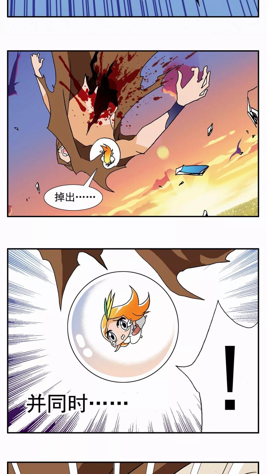 第129话-家有萌萌哒-可米酷（第18张）
