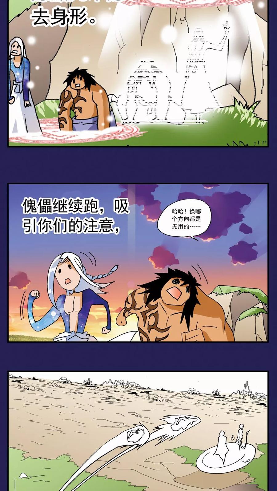 第129话-家有萌萌哒-可米酷（第16张）