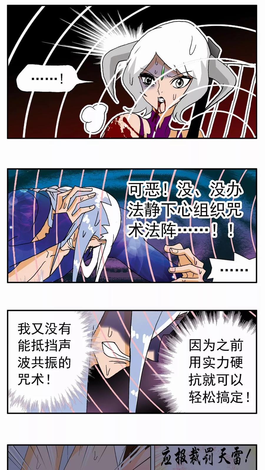 第130话-家有萌萌哒-可米酷（第14张）