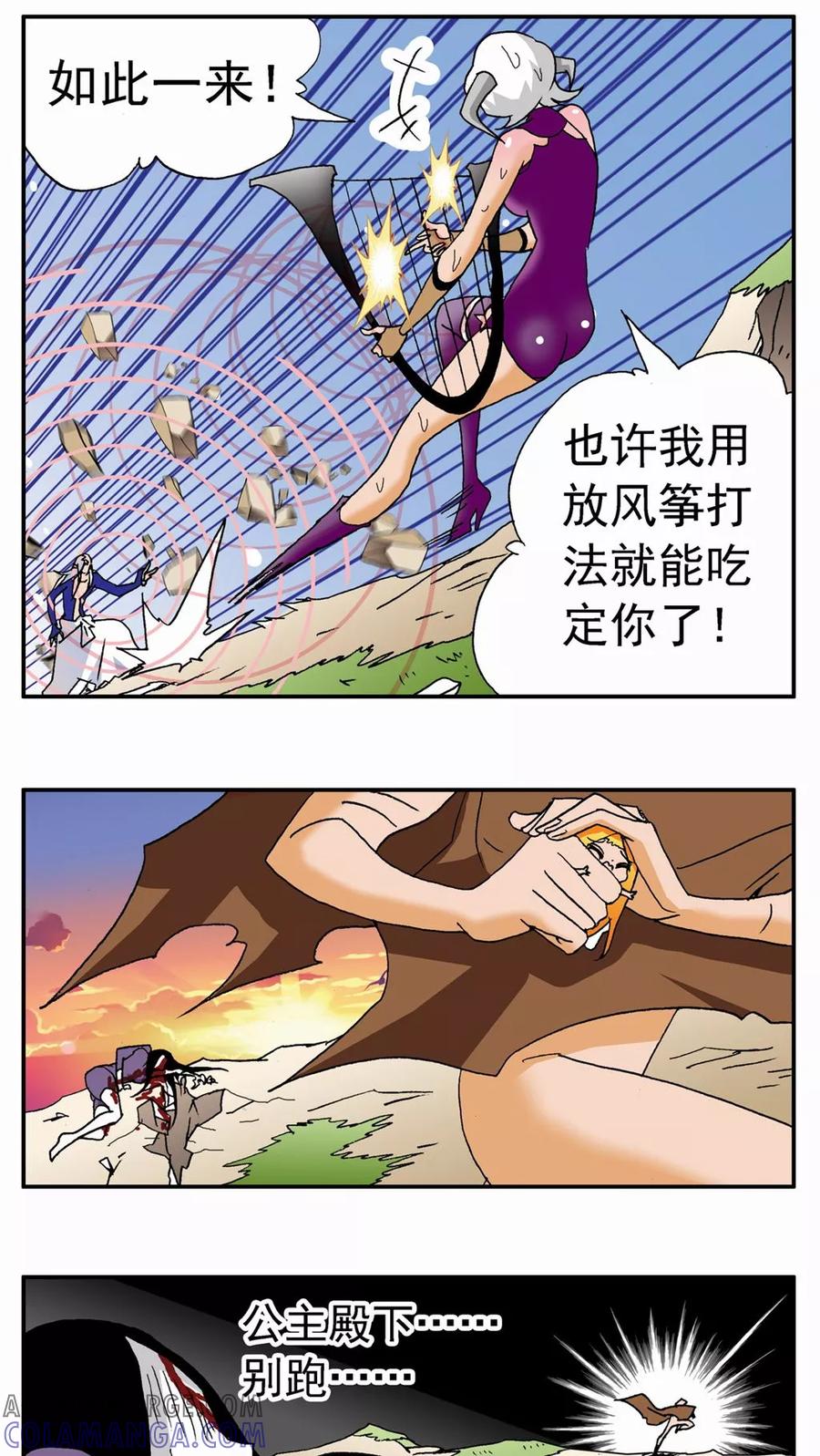 第130话-家有萌萌哒-可米酷（第17张）