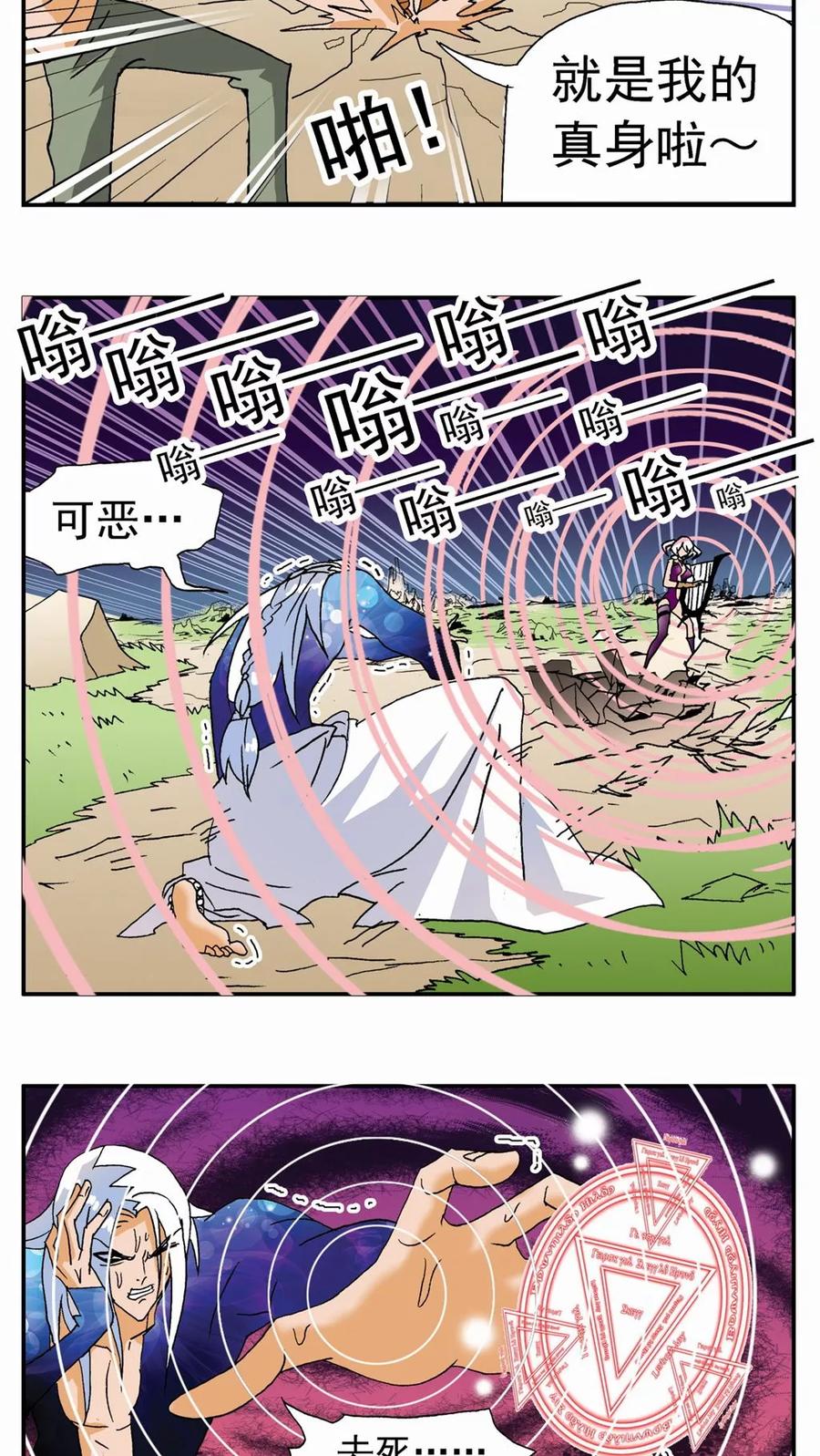 第130话-家有萌萌哒-可米酷（第12张）