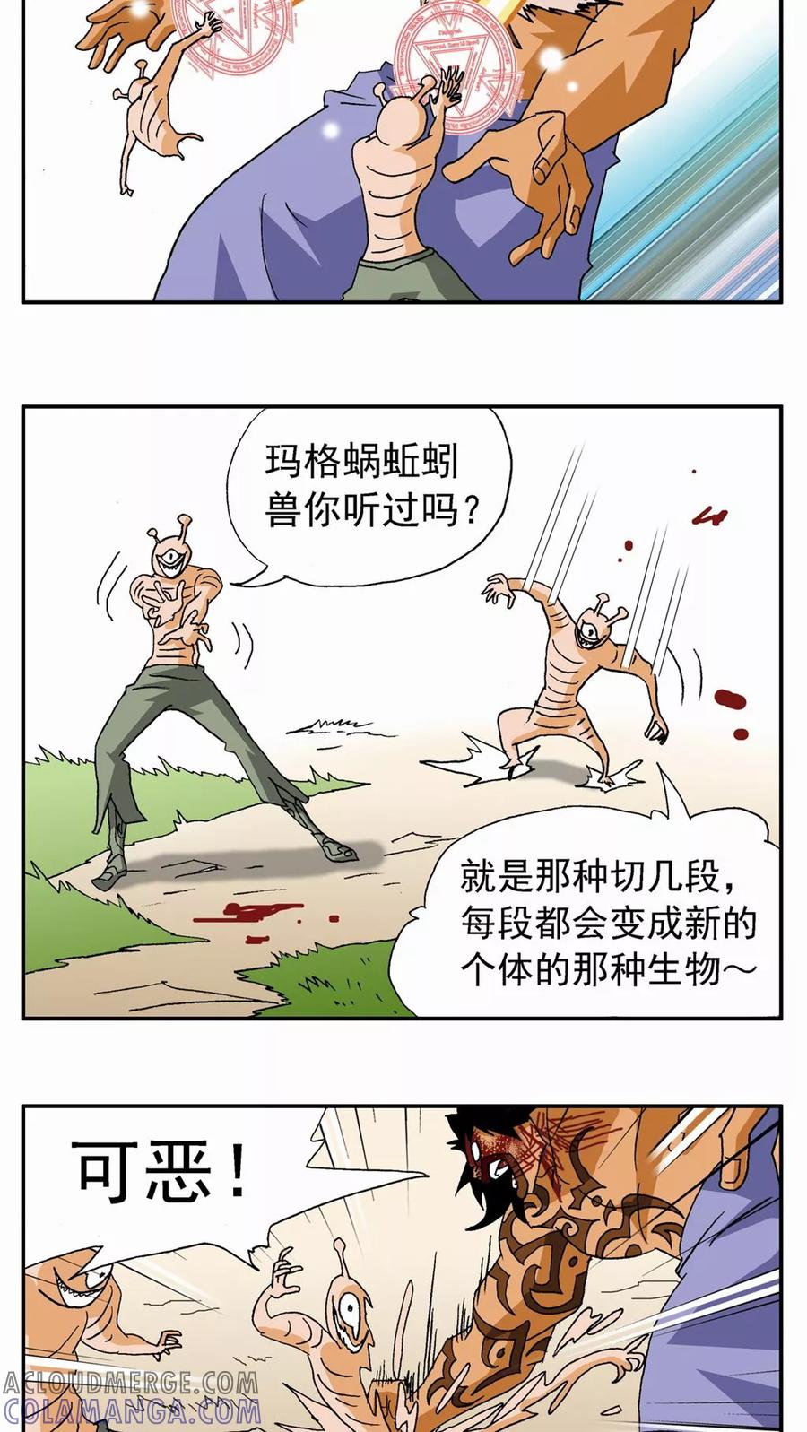 第130话-家有萌萌哒-可米酷（第11张）