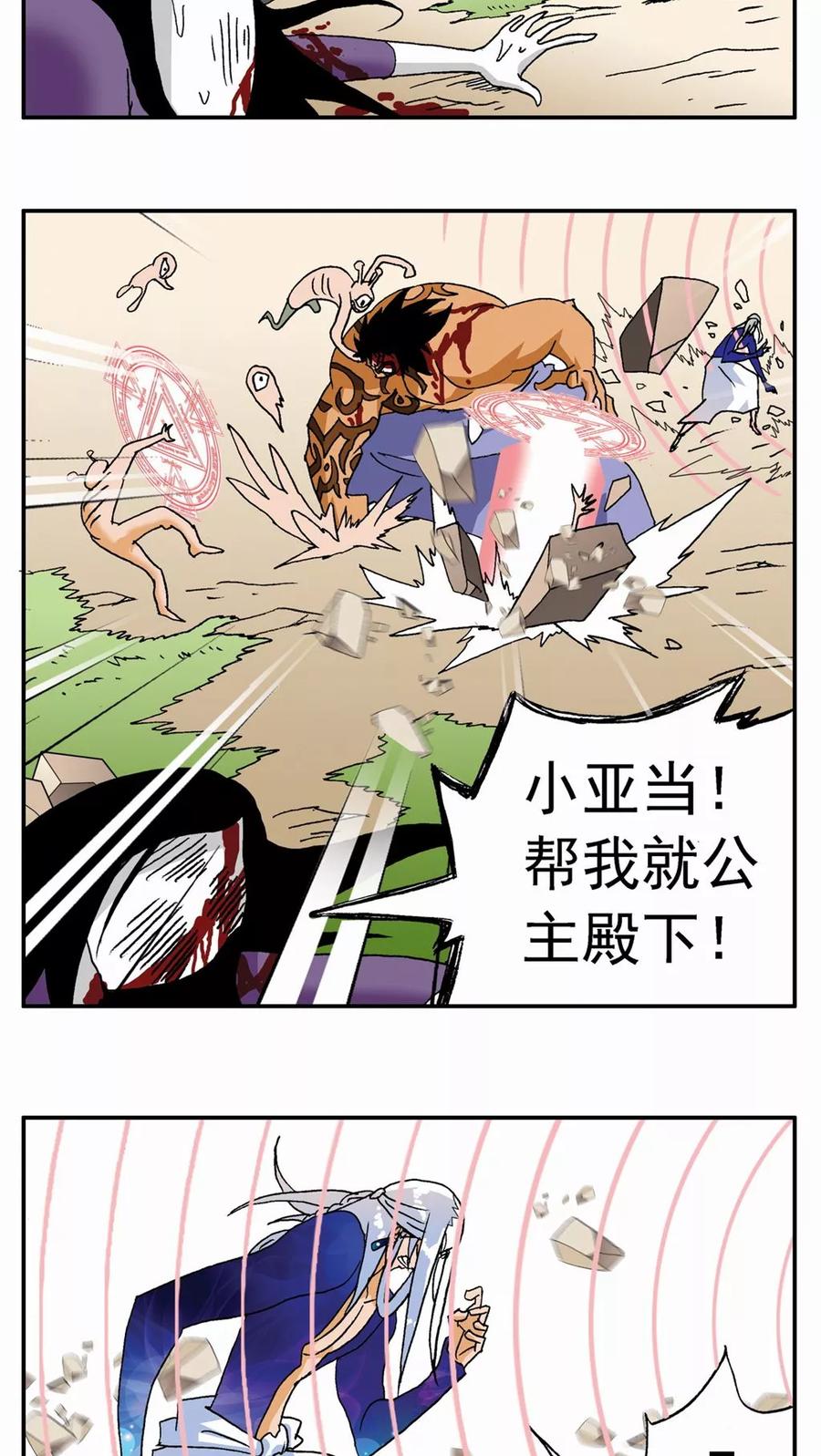 第130话-家有萌萌哒-可米酷（第18张）