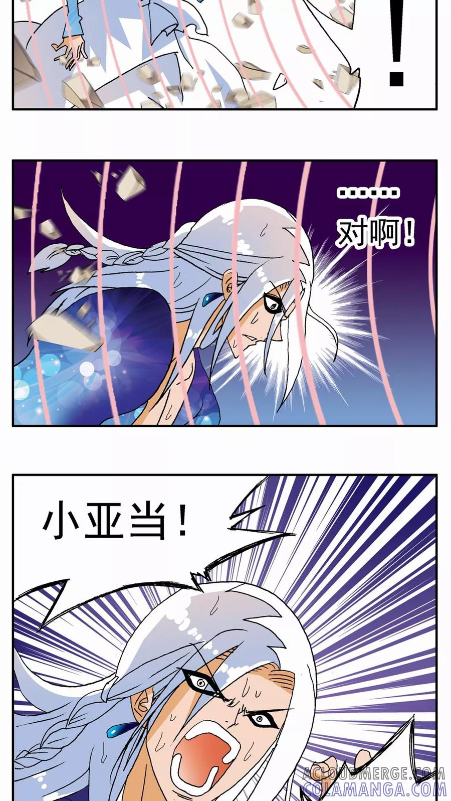 第130话-家有萌萌哒-可米酷（第19张）