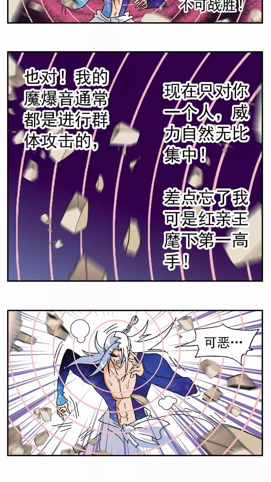第130话-家有萌萌哒-可米酷（第16张）