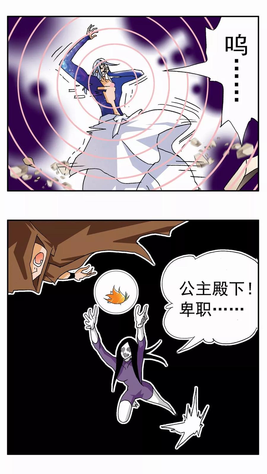 第130话-家有萌萌哒-可米酷（第4张）