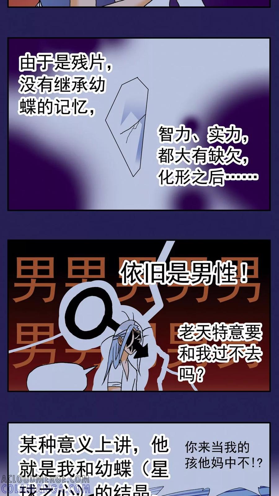 第131话-家有萌萌哒-可米酷（第21张）