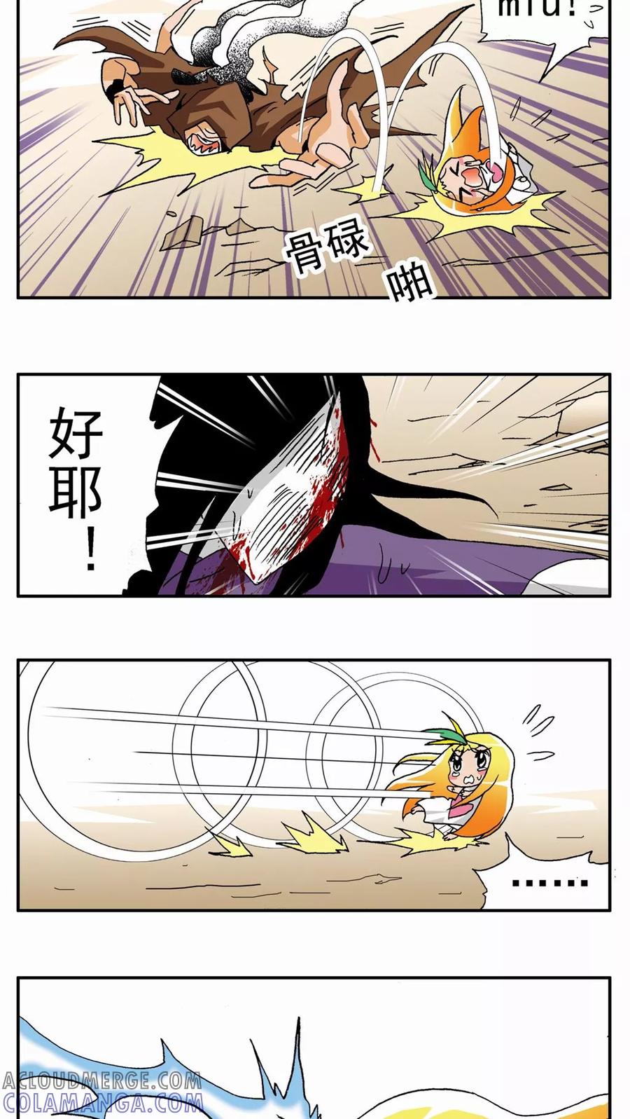 第131话-家有萌萌哒-可米酷（第5张）