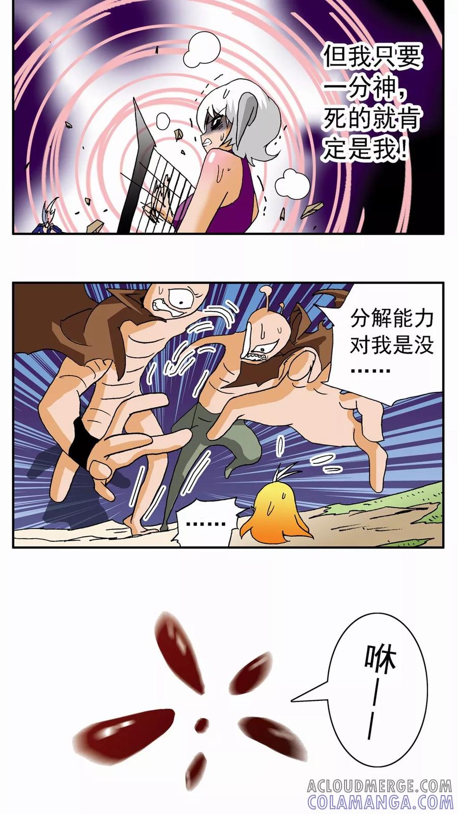 第131话-家有萌萌哒-可米酷（第7张）