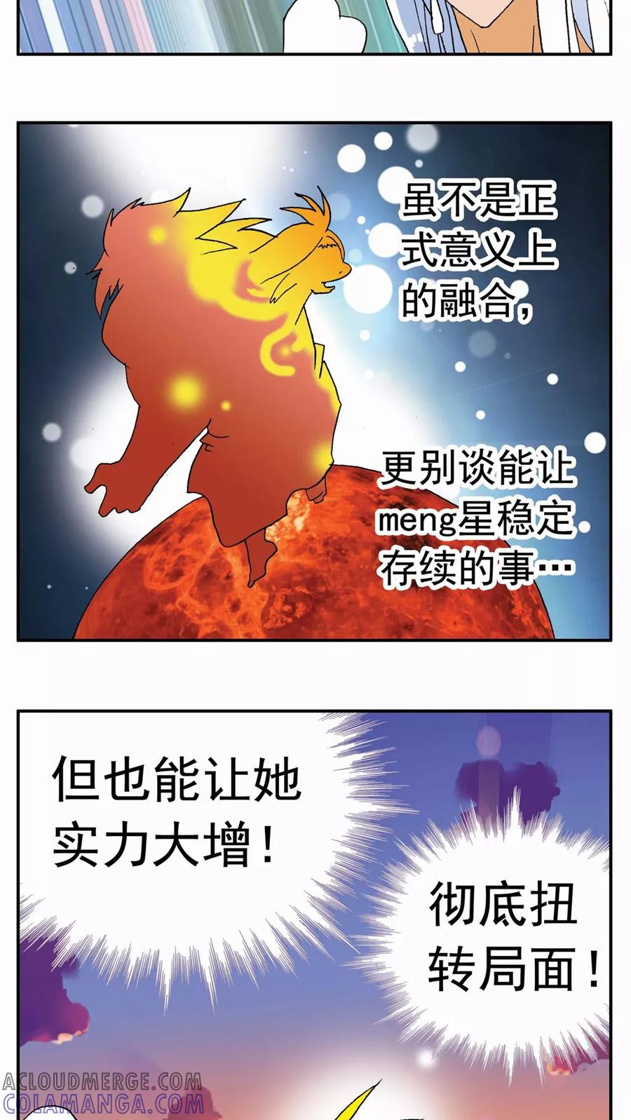 第131话-家有萌萌哒-可米酷（第23张）