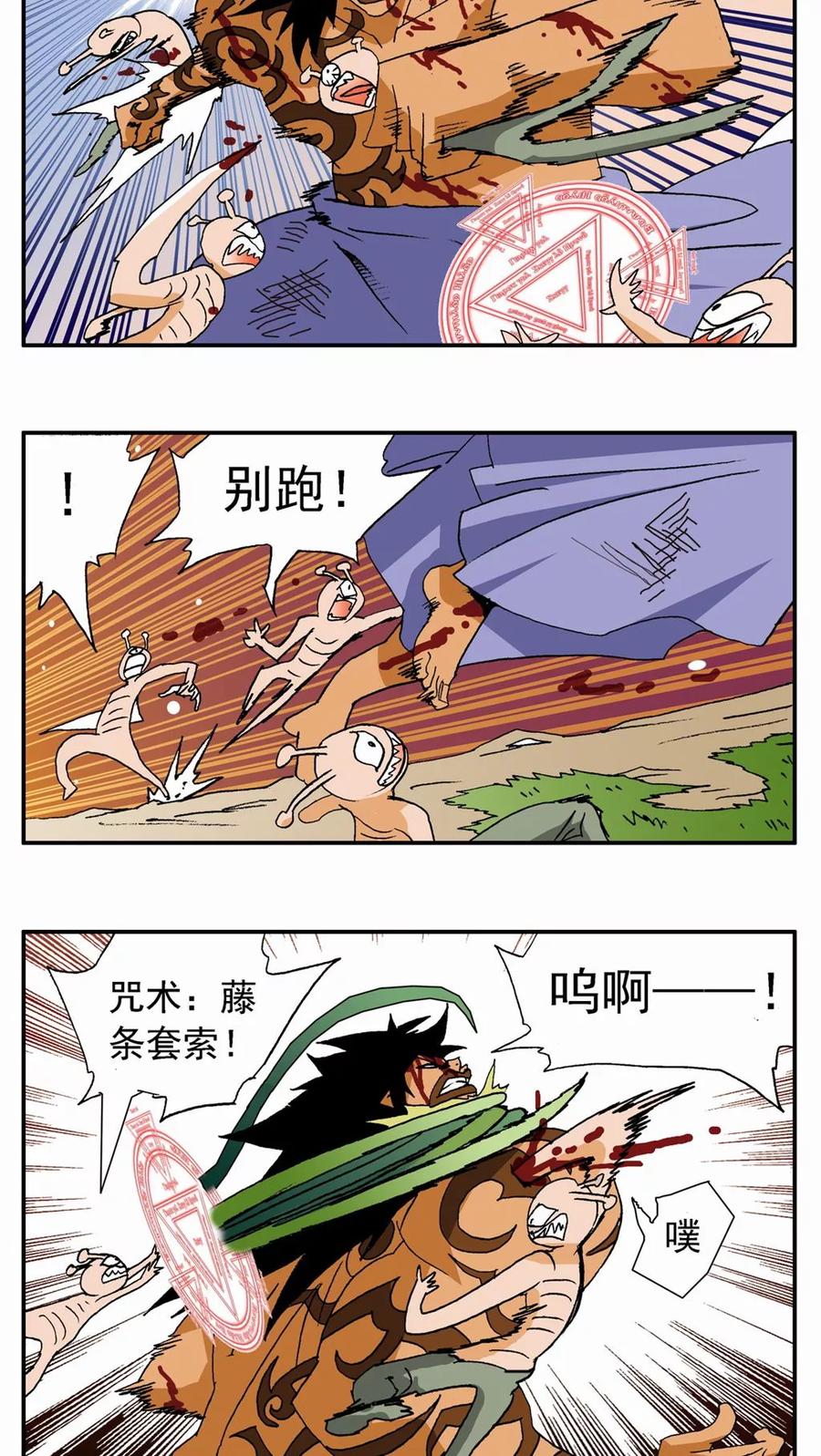 第131话-家有萌萌哒-可米酷（第2张）
