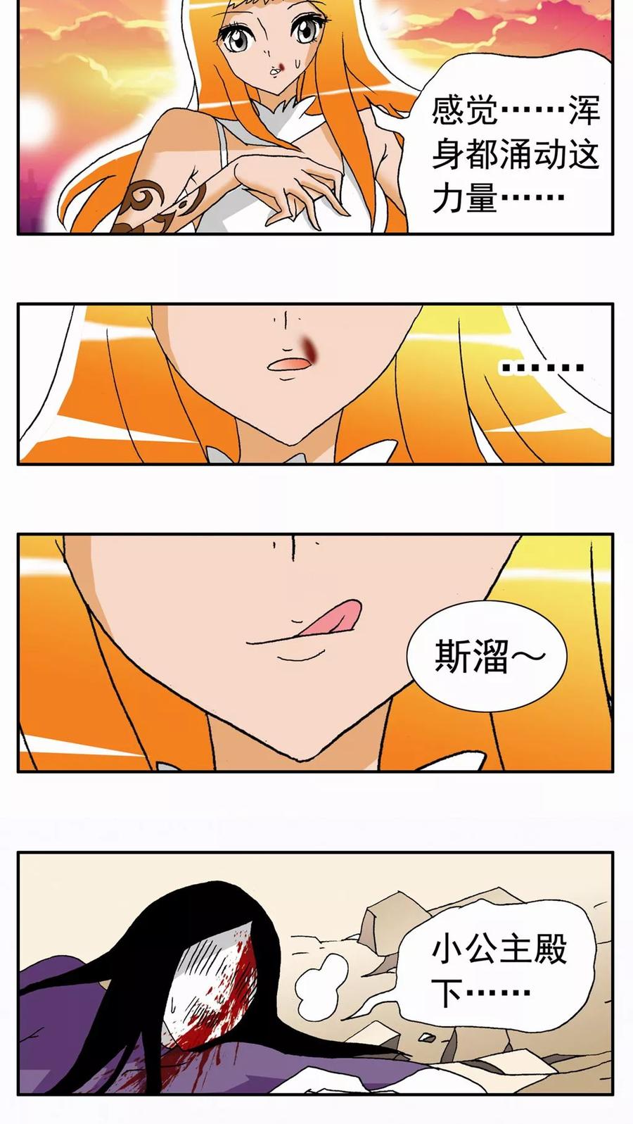 第131话-家有萌萌哒-可米酷（第18张）