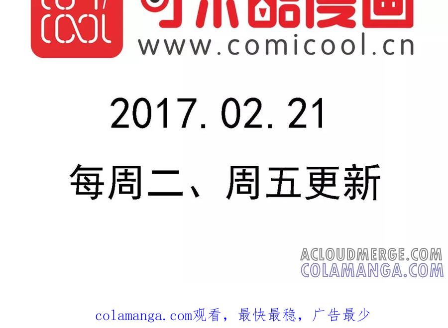 第131话-家有萌萌哒-可米酷（第25张）
