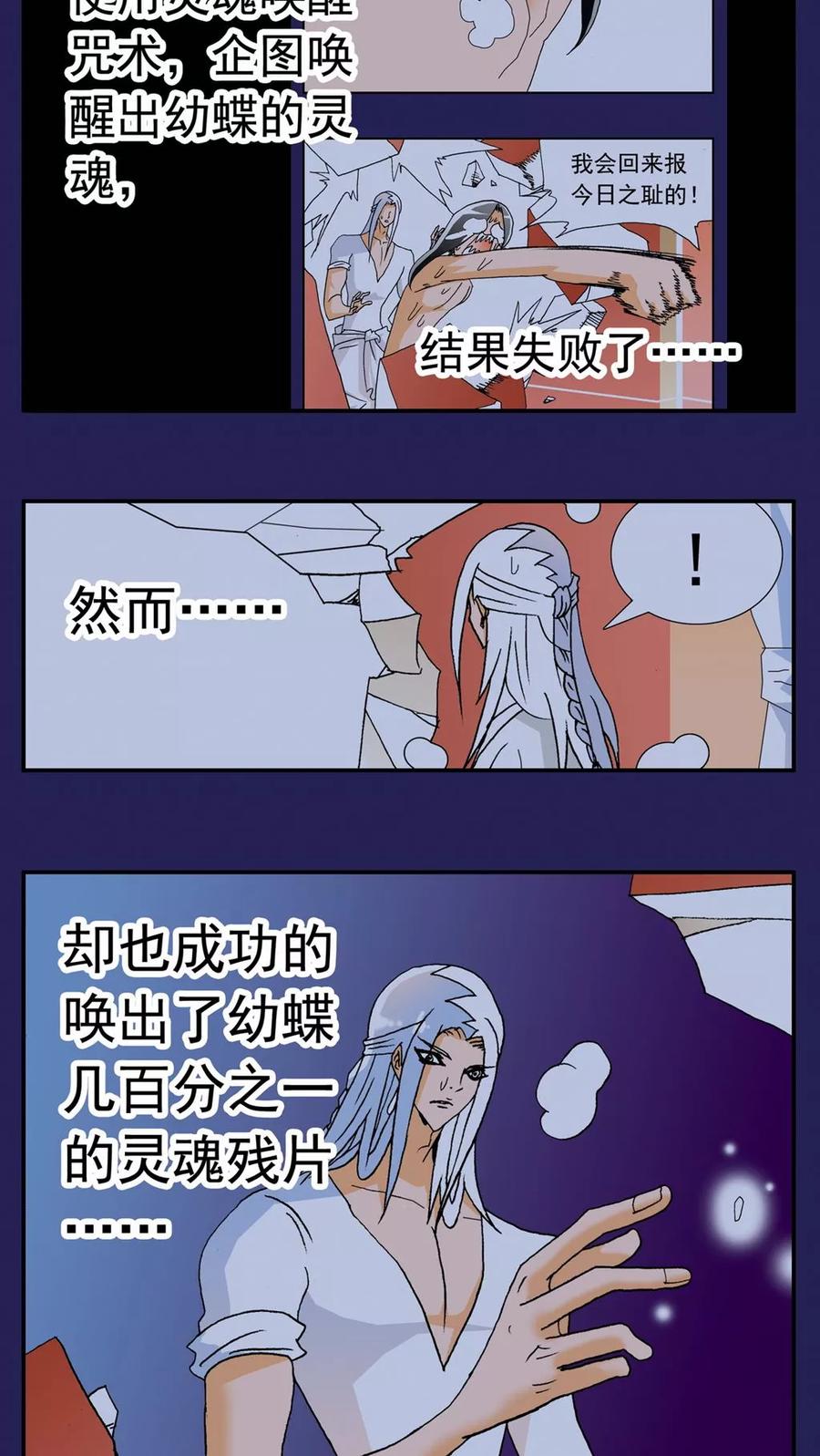 第131话-家有萌萌哒-可米酷（第20张）