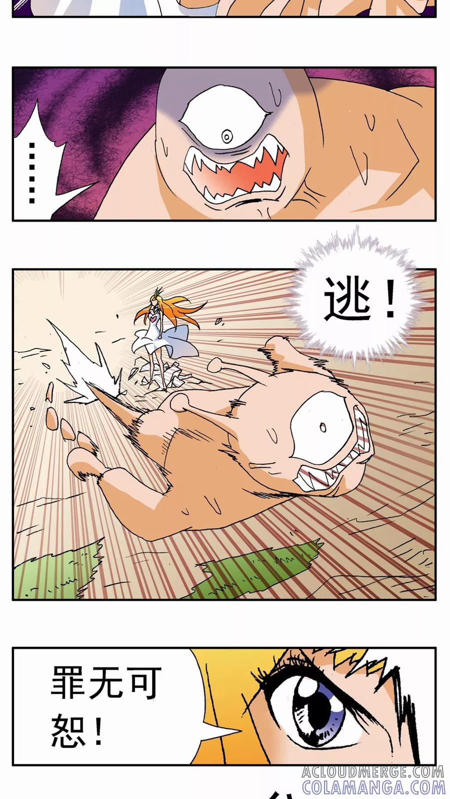 第132话-家有萌萌哒-可米酷（第9张）