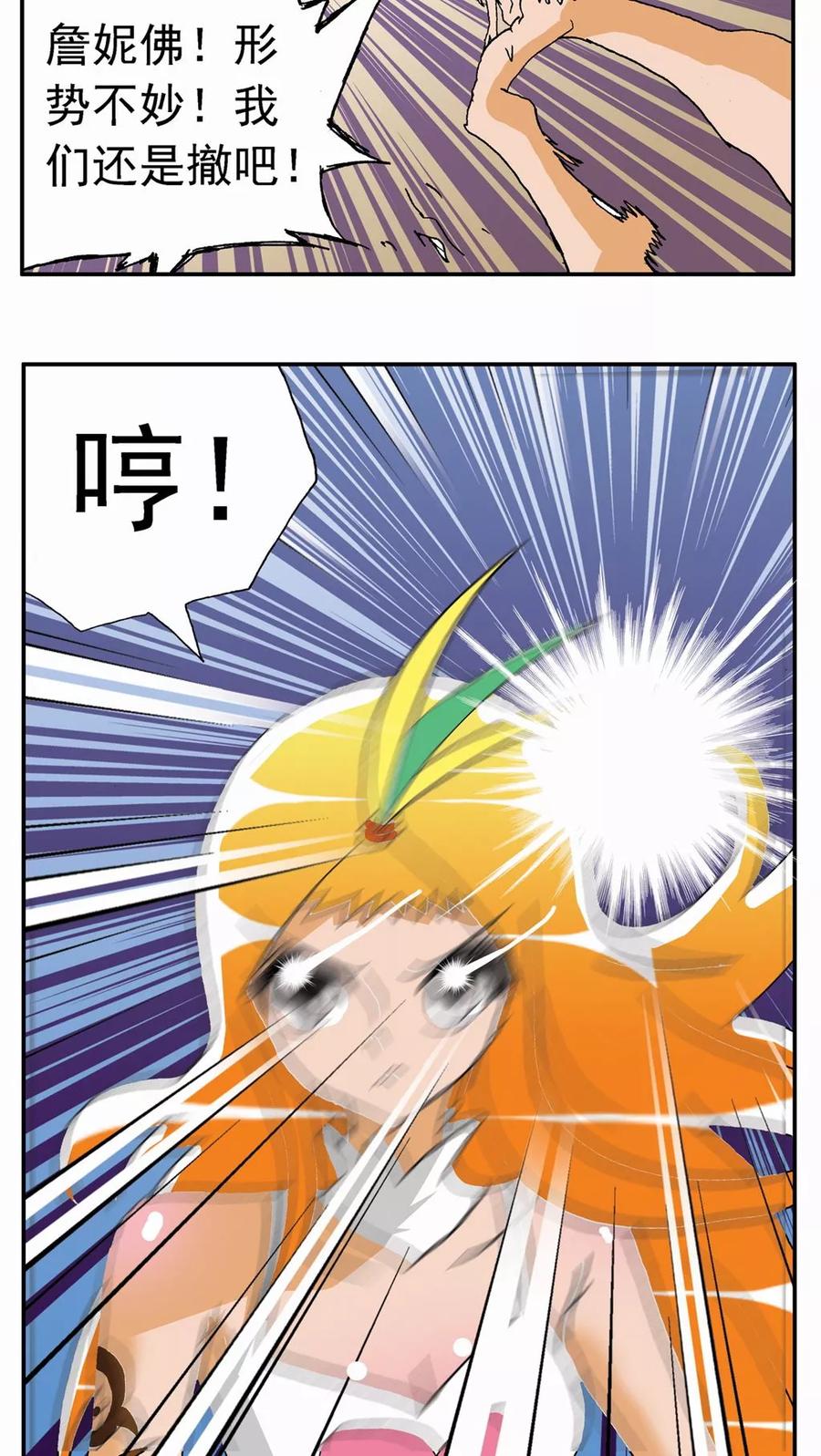 第132话-家有萌萌哒-可米酷（第4张）