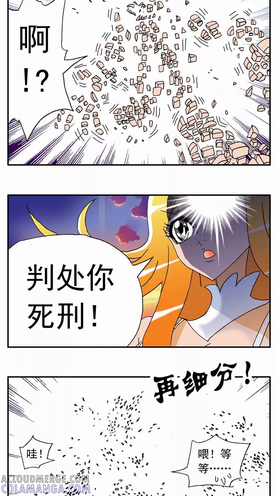 第132话-家有萌萌哒-可米酷（第11张）