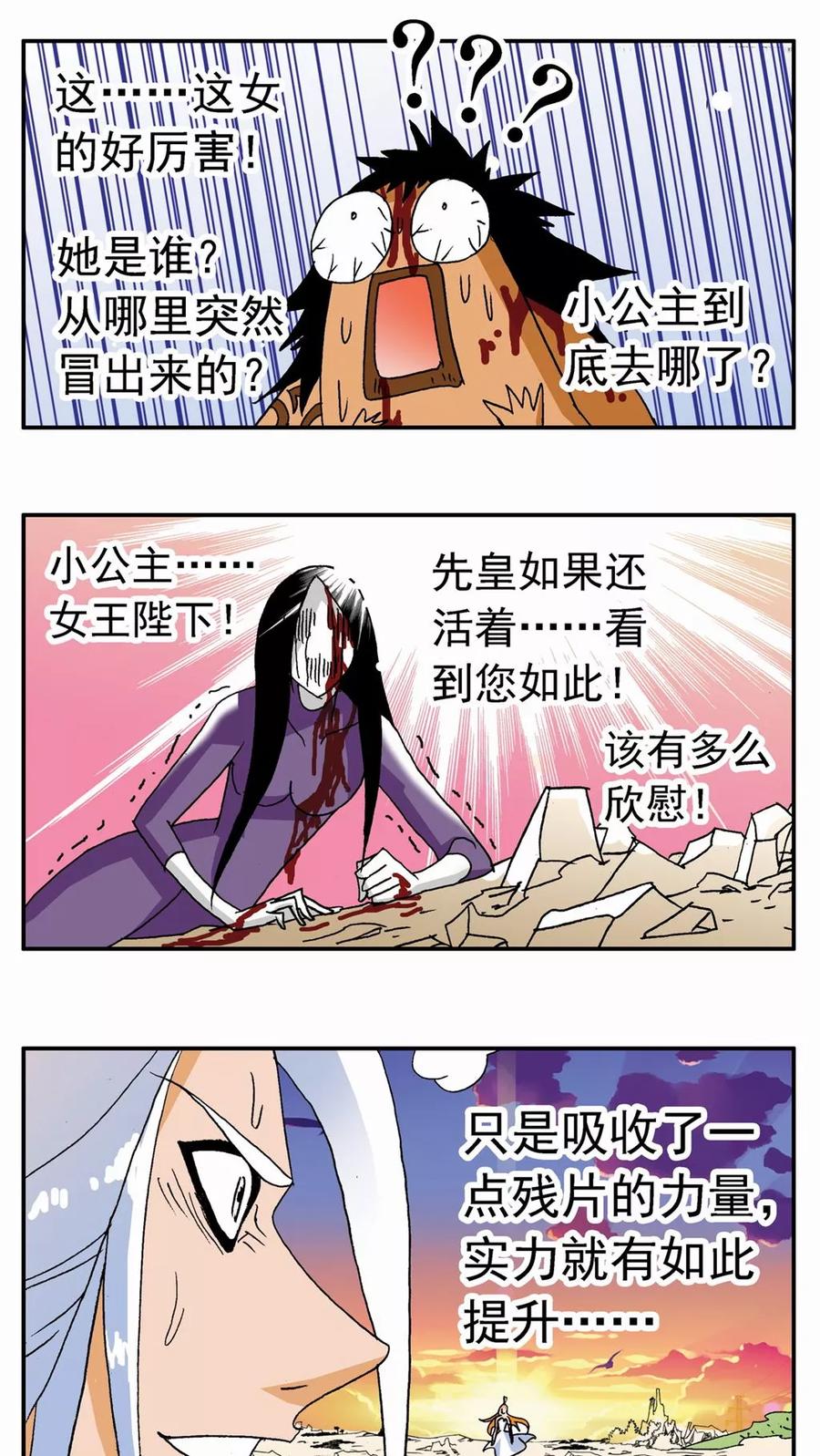 第132话-家有萌萌哒-可米酷（第14张）