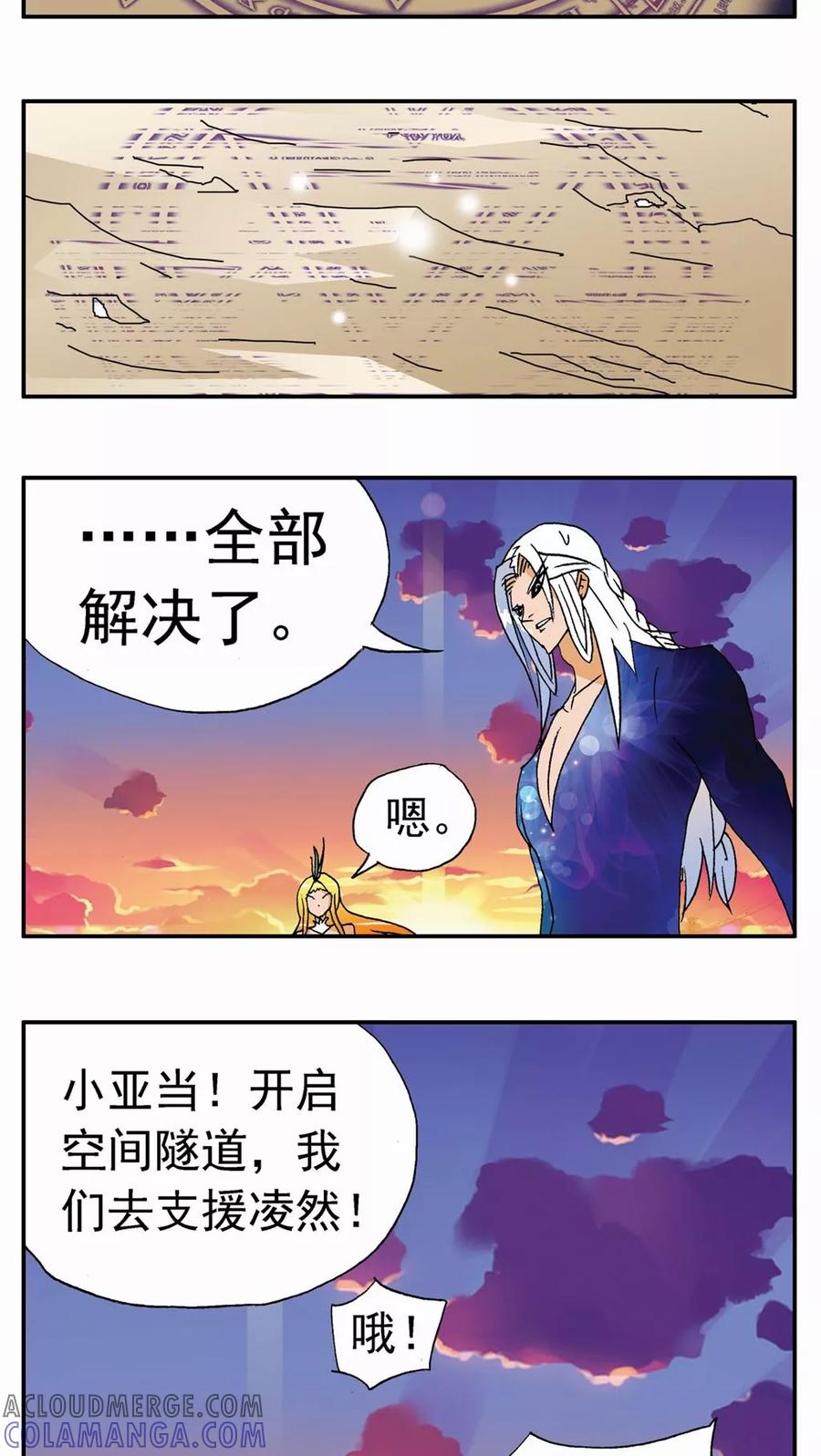 第132话-家有萌萌哒-可米酷（第21张）