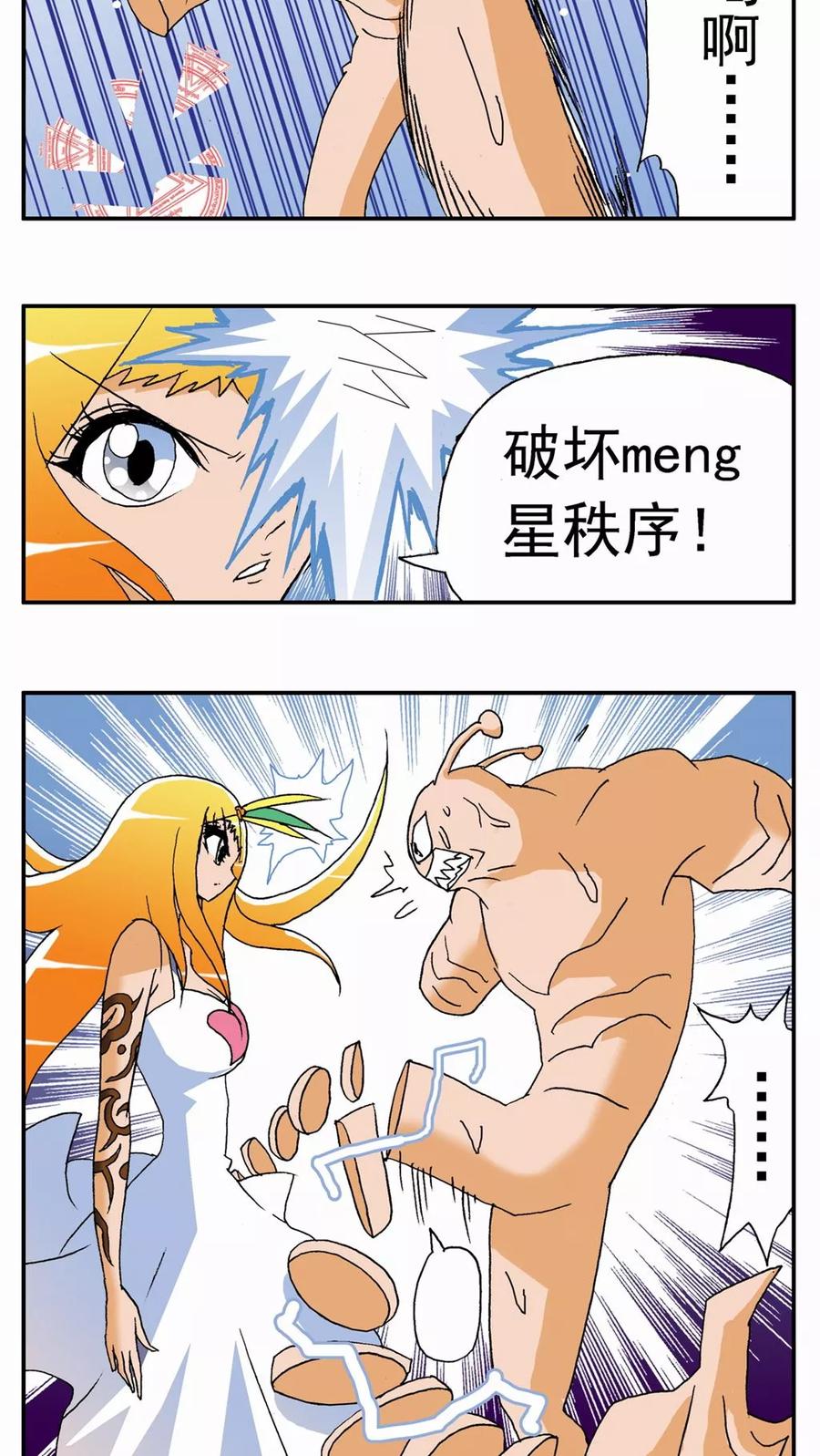 第132话-家有萌萌哒-可米酷（第8张）