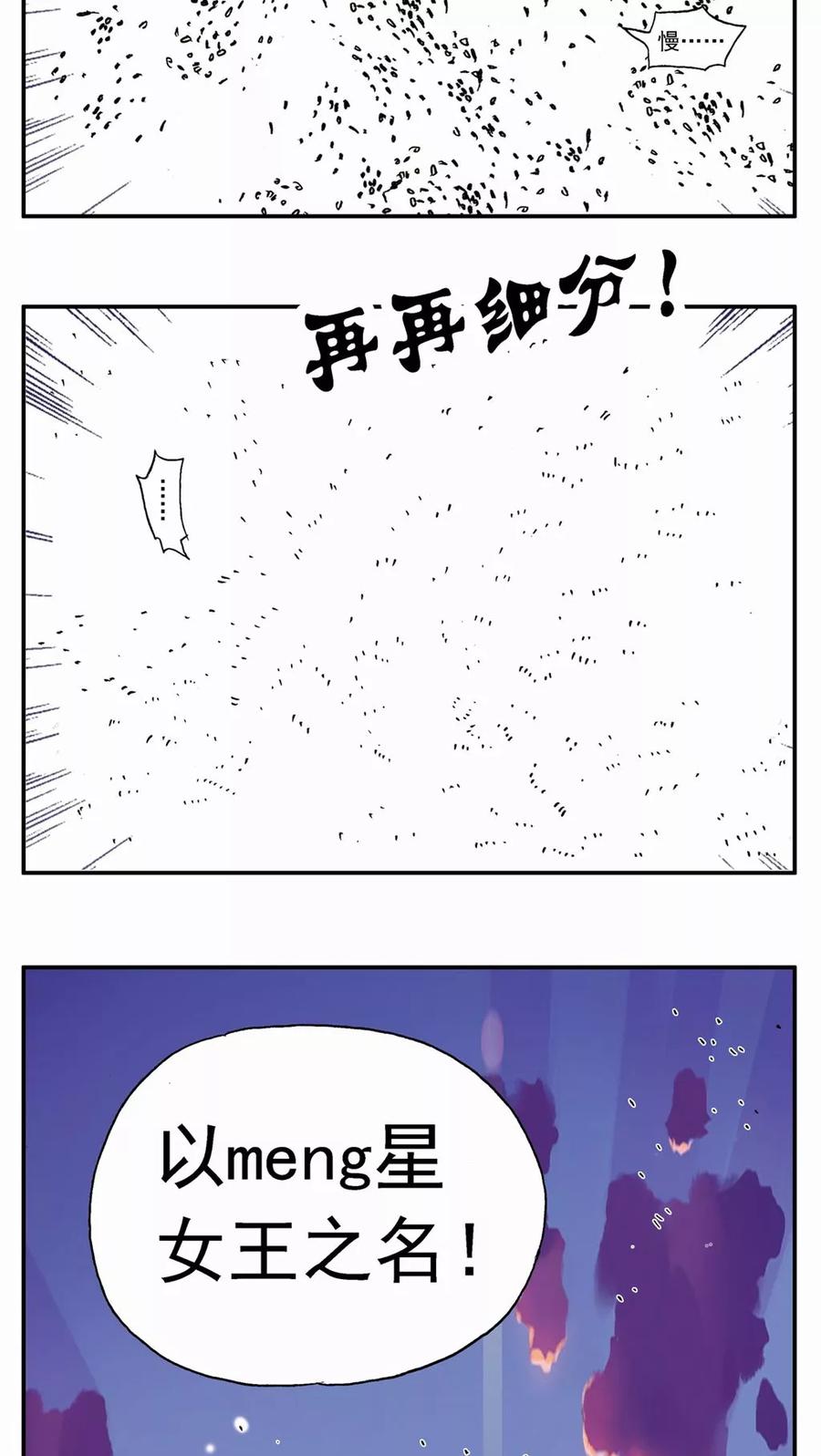 第132话-家有萌萌哒-可米酷（第12张）