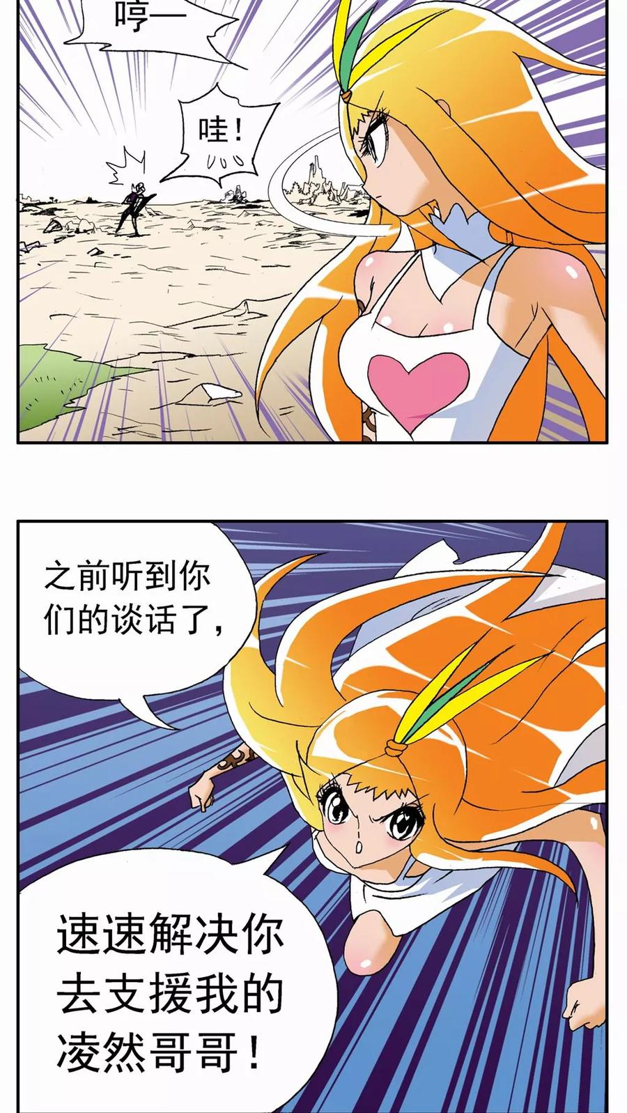 第132话-家有萌萌哒-可米酷（第16张）