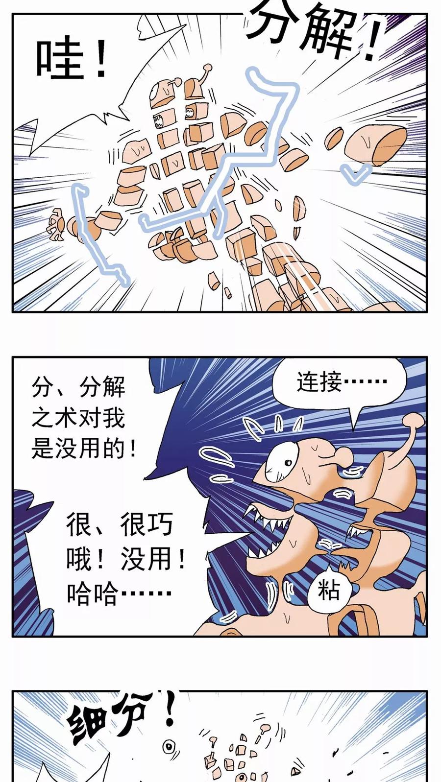 第132话-家有萌萌哒-可米酷（第10张）